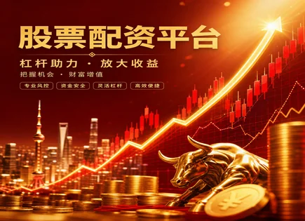周末配资股票,股权结构,资金回报周期,市场波动风险,绩效监控,配资资金流转,收益与杠杆关系,周末交易策略,风控与合规