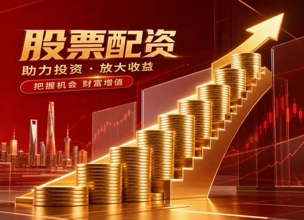 长红股票配资,股票配资策略概念,市场增长机会,配资平台费用不明,配资平台交易灵活性,实时行情,风控措施,配资合规与风险