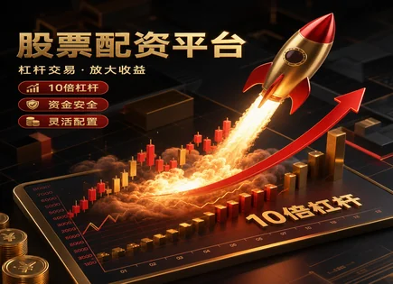 配资爆仓股票,市场数据实时监测,灵活投资选择,配资公司不透明操作,胜率,资金到账时间,投资限制,风控流程,杠杆风险,交易合规
