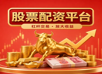 麟宝股票配资,股票配资操作流程,市场趋势分析,资金管理的灵活性,波动率,头寸调整,服务满意度,风险控制,资金使用效率
