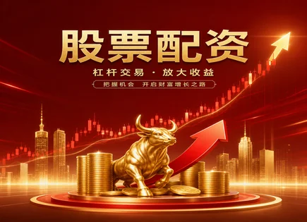 配资安全炒股,配资门户,股市分析框架,市净率 PB,高收益策略,平台市场占有率,杠杆收益波动,中国案例,风险控制,EEAT研究