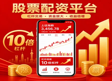 股票配资恒生,市场数据实时监测,投资回报倍增,杠杆投资计算,配资流程管理系统,投资者风险意识不足,绩效排名,恒生指数配资,实时风控