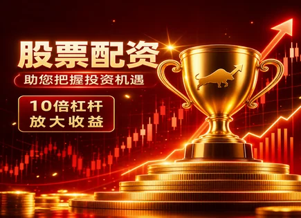 股票配资网站查询,配资平台收费,配资协议签订,配资违约风险,股市波动管理,资金流向分析,交易量比较,配资监管合规