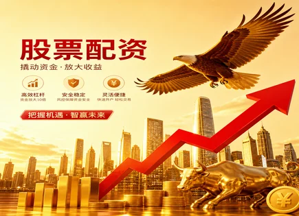 四川股票配资,投资组合管理,资金操作可控性,股市低迷期风险,绩效模型,内幕交易案例,收益周期优化,603948建业股份,风控步骤,合规交易