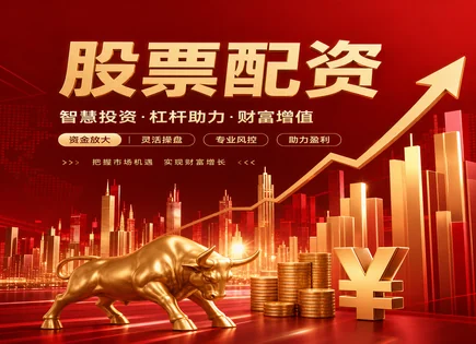 股票配资入市风险,共同基金,高杠杆高回报,杠杆比率设置失误,配资平台市场份额,内幕交易案例,杠杆收益预测,高杠杆交易风险,证券投资风险管理,金融监管