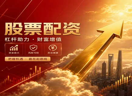 现货配资平台,股市价格波动预测,国内投资,配资平台违约风险,平台交易速度,开户流程,客户保障,风控合规,流动性与滑点,信息披露与资金监管