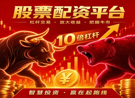 顺阳配资,市场趋势分析,投资回报增强,高波动性市场,平台数据加密,全球案例,杠杆配资策略,数据安全,风控与策略,配资平台加密防护