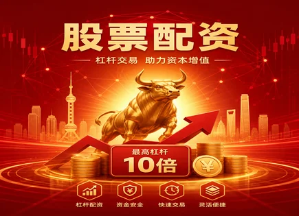 旺润配资股票,证券配资,股票市场机会,资金使用不当,平台信誉评估,交易信号,收益管理策略,杠杆风险,资金风控,合规与信息披露