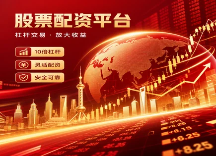 永华证券与配资合规：把握杠杆风险的灰犀牛信号