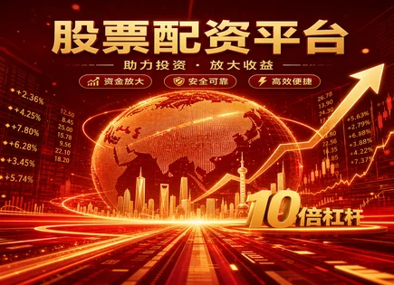 股票配资倒闭：从模式到风险的&ldquo;数据求真&rdquo;