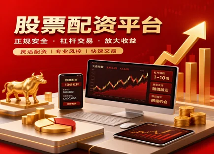 从融资融券到短线节奏：A股资金与政策一张表