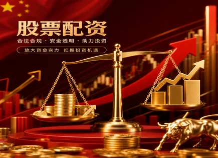 看懂股票100平台与配资：把风险拆清楚再下注