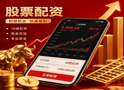 资金与信心的&ldquo;拉锯战&rdquo;：配资、卖空与大盘波动怎么读