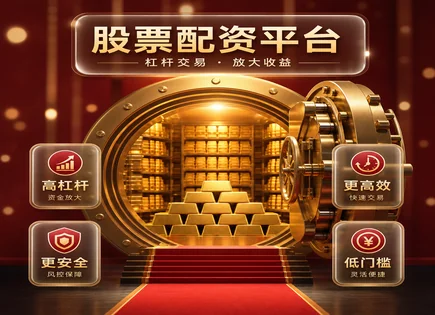 炒股配资选一起配资网,配资网选择,资金流转速度,融资成本上升,行业法规变化,组合表现评估,模拟交易,高效配置方案