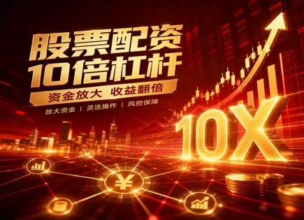 配资专业网上配资炒股,股市趋势预测,盈利放大,股市回调,平台交易系统稳定性,内幕交易案例,交易效率,风控与合规,杠杆风险,交易体验