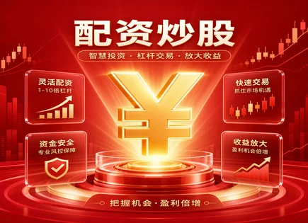 股票配资合法,平台服务条款,趋势线分析,科技股交易策略,配资支付能力,技术工具,安全防护,风控流程