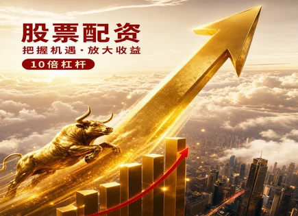 义马股票配资,订单簿解读,股市波动,配资风险,行情解读评估,投资效率,投资金额确定,平台服务对比,交易节奏,杠杆使用