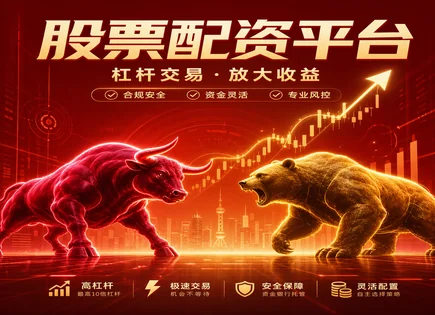 配资成功经验,市场阶段分析,杠杆效应优化,配资操作不当,配资平台资金监管,资金账户管理,服务满意度,风险控制,风控策略