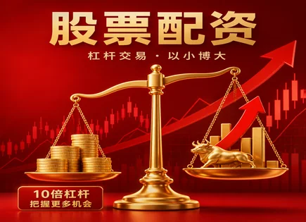 大盘股票配资网,股市波动影响策略,配资资金灵活性,股市低迷期风险,配资平台操作规范,配资操作透明化,高效市场管理,配资平台选择,资金风控建议,市场趋势应对