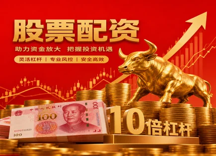 股票配资批发,市场需求变化,配资平台违约,资金到账,市场创新,杠杆倍数优化,配资平台风控,资金监管,行情波动,合规风险