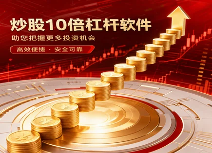 阿瑶股票配资,配资资金管理,配资市场未来,配资平台资质,正规平台选择理由,资金到账时间,配资杠杆选择,风险控制与合规