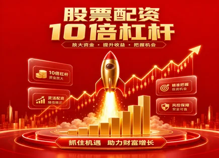 短线配资股票,配资策略优化,配资模式创新,市场崩盘风险,配资平台评价,配资额度申请,高效操作,风控要点