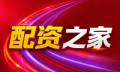 配资365之家